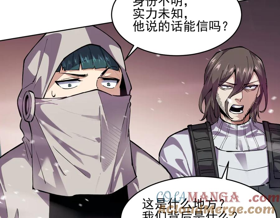 我能看到禁区规则 - 第18话 随机应变 - 第25张图