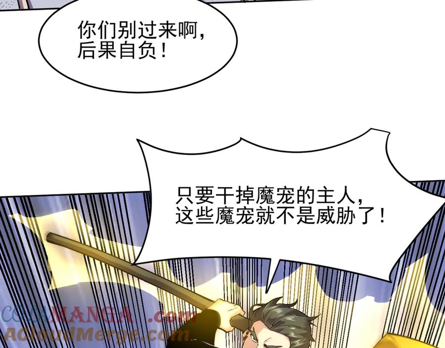 我能看到禁区规则 - 第18话 随机应变 - 第40张图