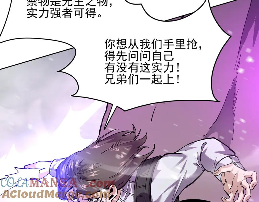 我能看到禁区规则 - 第18话 随机应变 - 第37张图