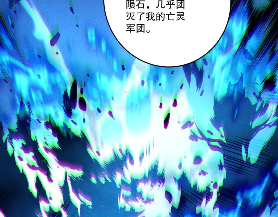 死灵法师！我即是天灾 第203话 再次对决 第138页