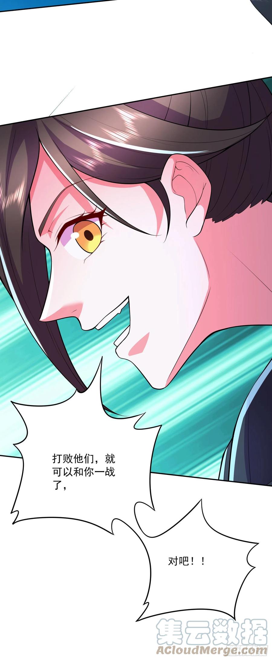 《总有道侣逼我双修》第215话 赶回帝都！！ 第41页