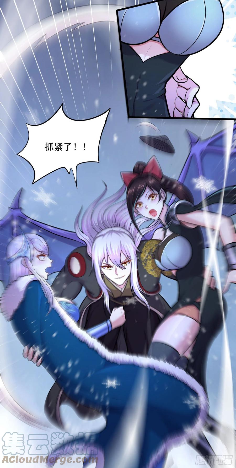《总有道侣逼我双修》第215话 赶回帝都！！ 第23页
