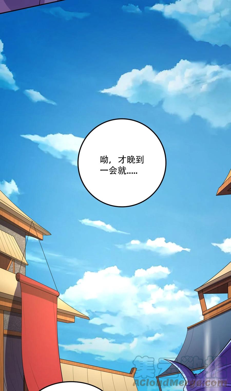 《总有道侣逼我双修》第215话 赶回帝都！！ 第39页