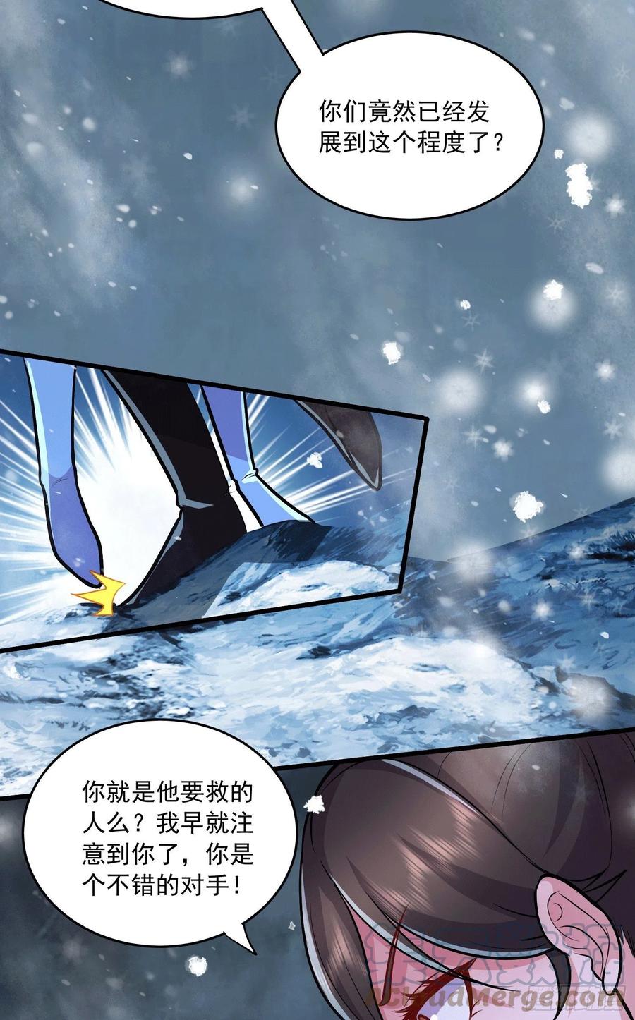 《总有道侣逼我双修》第215话 赶回帝都！！ 第11页