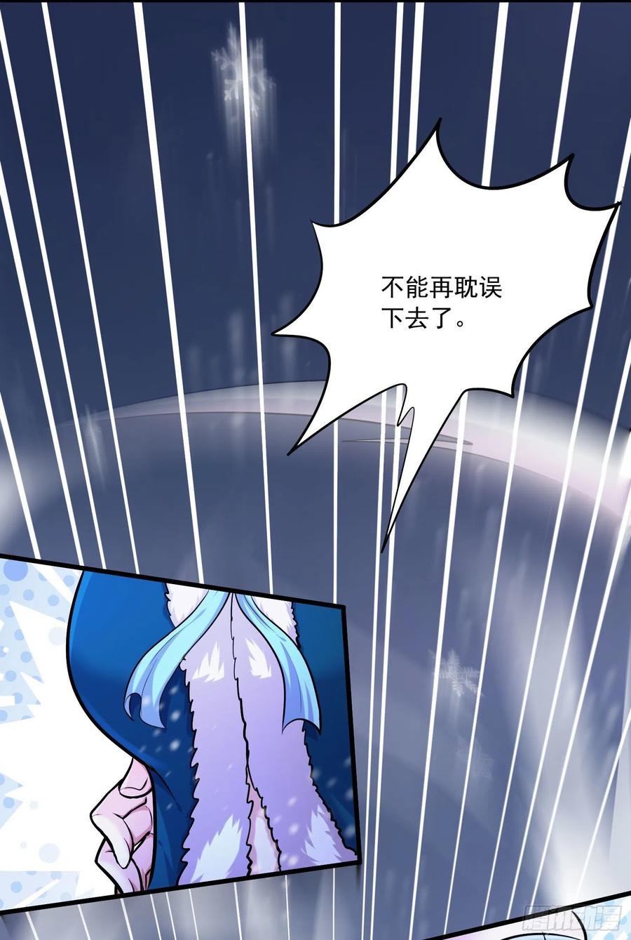 《总有道侣逼我双修》第215话 赶回帝都！！ 第22页