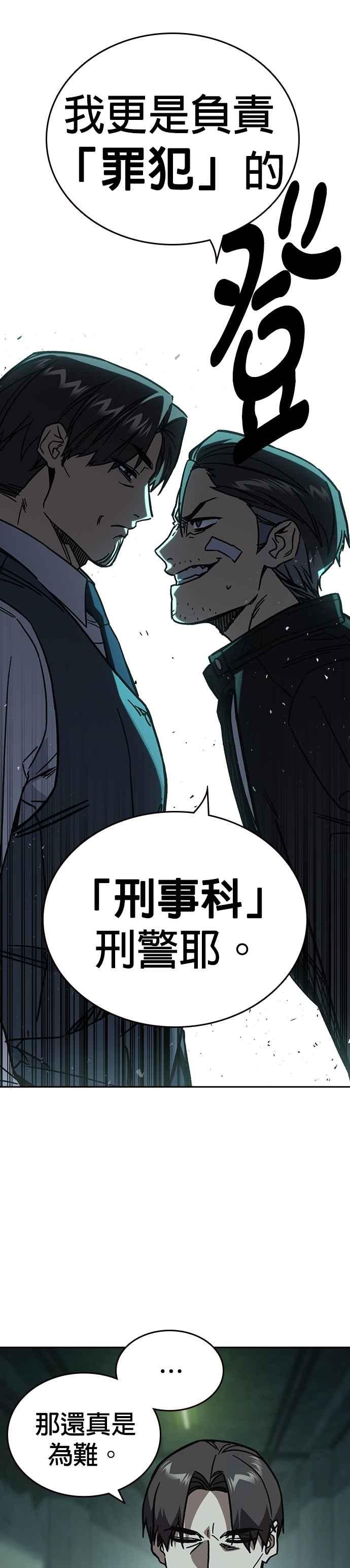 《痞子学霸》[第三季] 第12话 皮捐白 VS… 第9页