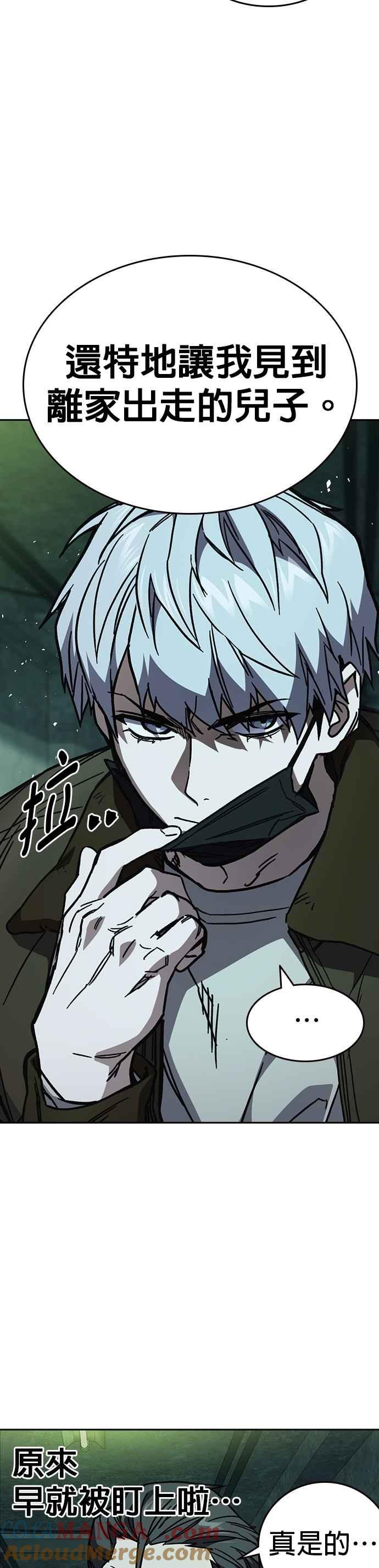 《痞子学霸》[第三季] 第12话 皮捐白 VS… 第7页