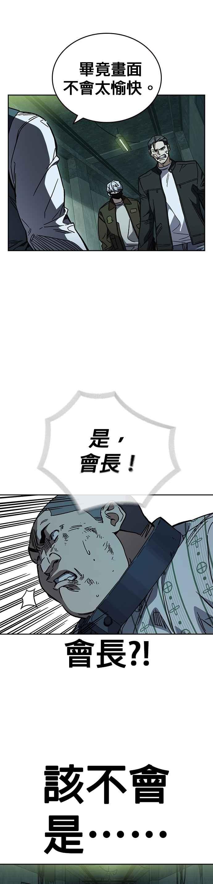 《痞子学霸》[第三季] 第12话 皮捐白 VS… 第5页