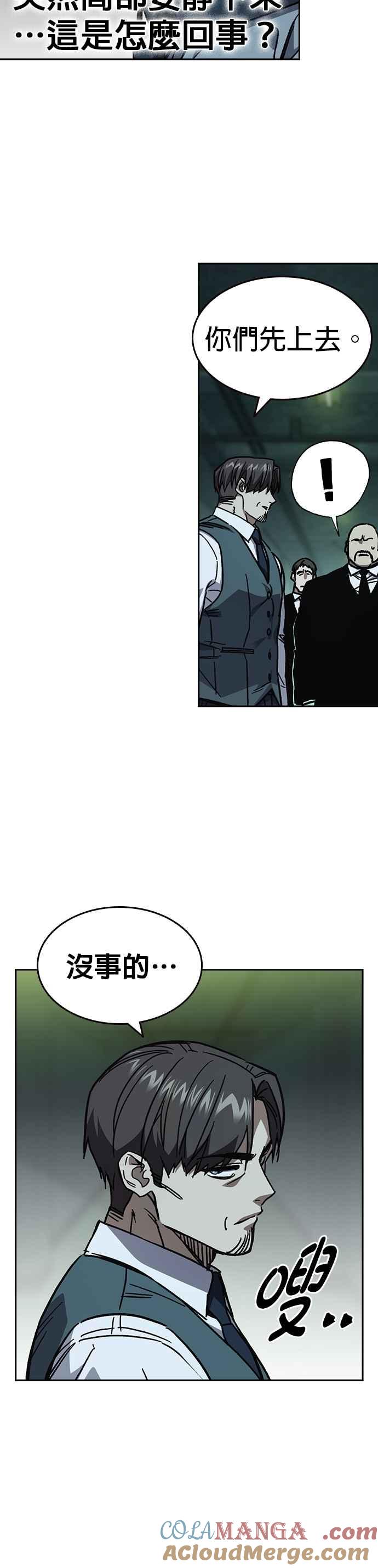 《痞子学霸》[第三季] 第12话 皮捐白 VS… 第4页