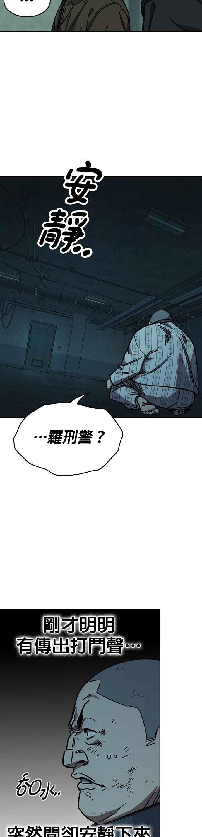 《痞子学霸》[第三季] 第12话 皮捐白 VS… 第3页