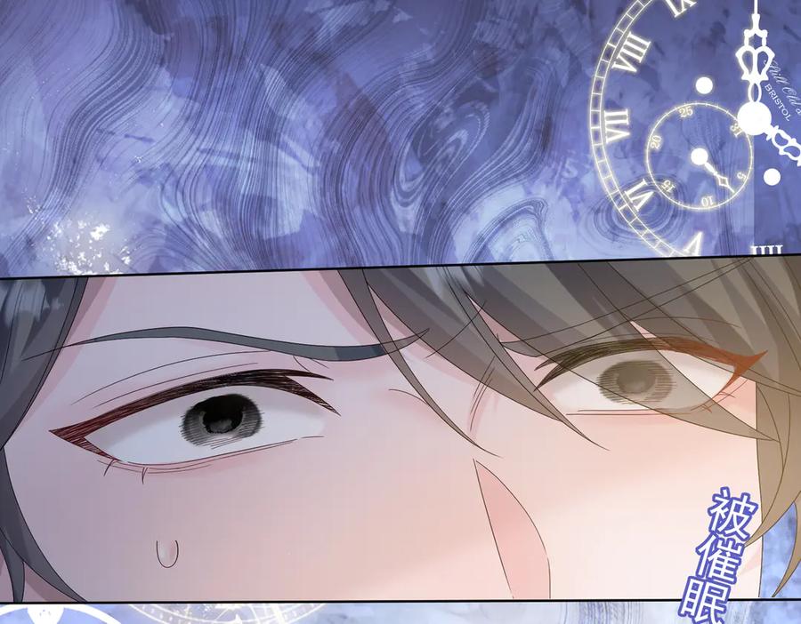 《穿成马甲大佬的妹妹》第23话 姐姐吃醋了 第42页