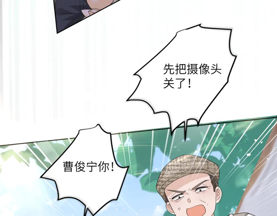 《穿成马甲大佬的妹妹》第23话 姐姐吃醋了 第50页