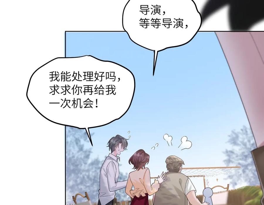 《穿成马甲大佬的妹妹》第23话 姐姐吃醋了 第58页