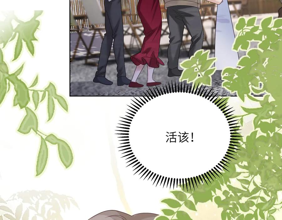《穿成马甲大佬的妹妹》第23话 姐姐吃醋了 第59页