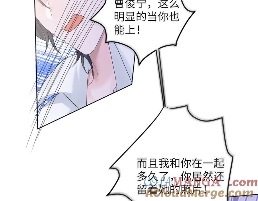《穿成马甲大佬的妹妹》第23话 姐姐吃醋了 第53页