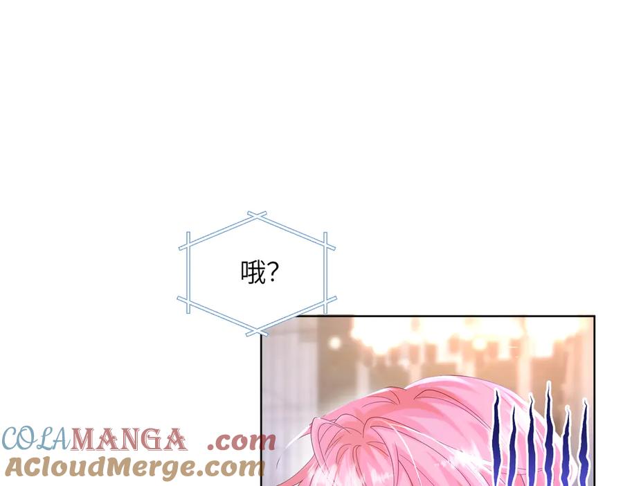 《穿成马甲大佬的妹妹》第23话 姐姐吃醋了 第85页