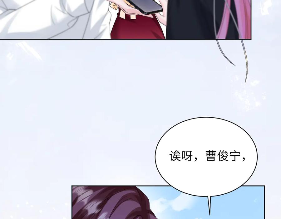 《穿成马甲大佬的妹妹》第23话 姐姐吃醋了 第44页