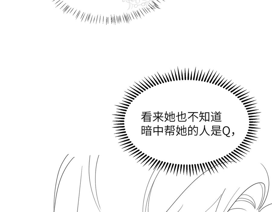 《穿成马甲大佬的妹妹》第23话 姐姐吃醋了 第100页