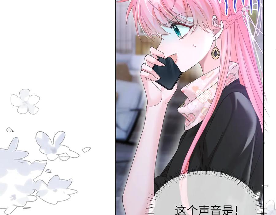 《穿成马甲大佬的妹妹》第23话 姐姐吃醋了 第86页