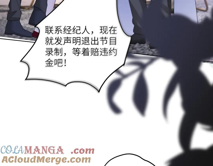 《穿成马甲大佬的妹妹》第23话 姐姐吃醋了 第57页