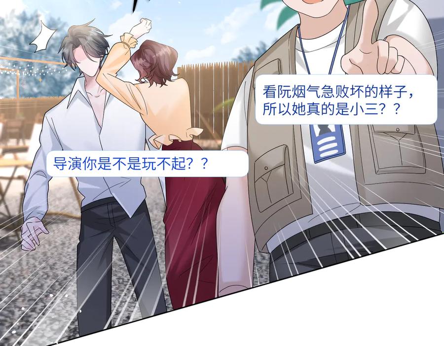 《穿成马甲大佬的妹妹》第23话 姐姐吃醋了 第51页