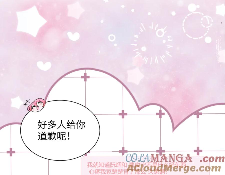 《穿成马甲大佬的妹妹》第23话 姐姐吃醋了 第65页