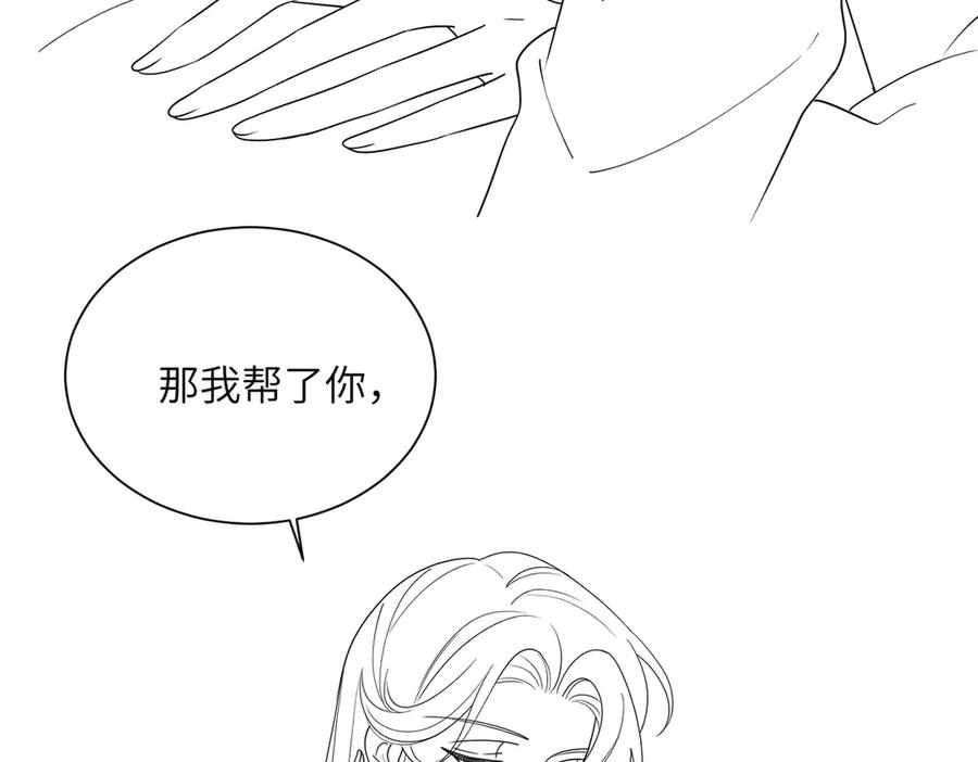 《穿成马甲大佬的妹妹》第23话 姐姐吃醋了 第103页