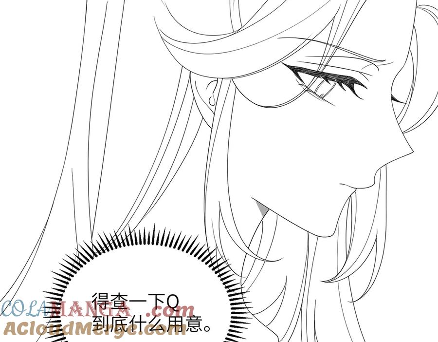 《穿成马甲大佬的妹妹》第23话 姐姐吃醋了 第101页