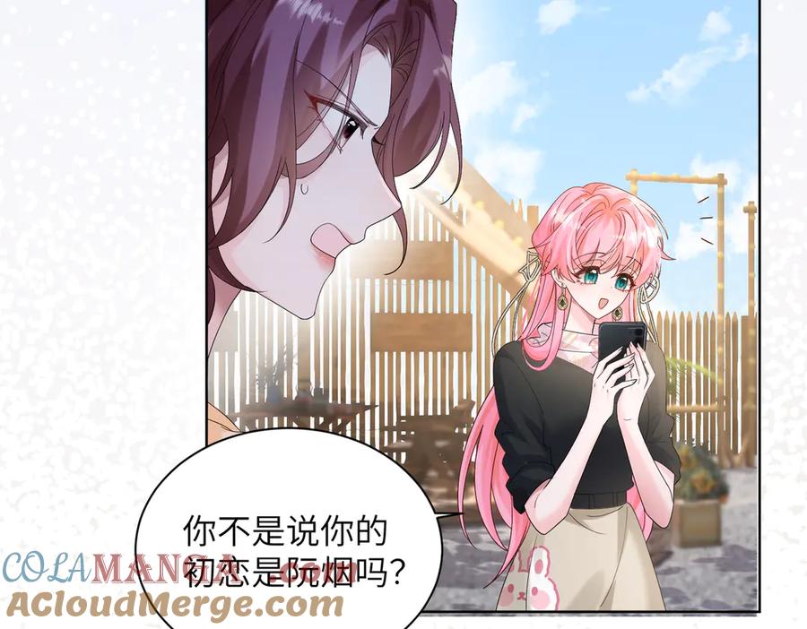 《穿成马甲大佬的妹妹》第23话 姐姐吃醋了 第45页
