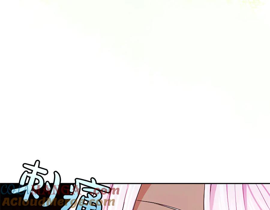 混世皇太子只对我恋爱脑 第26话 请看看我 第21页