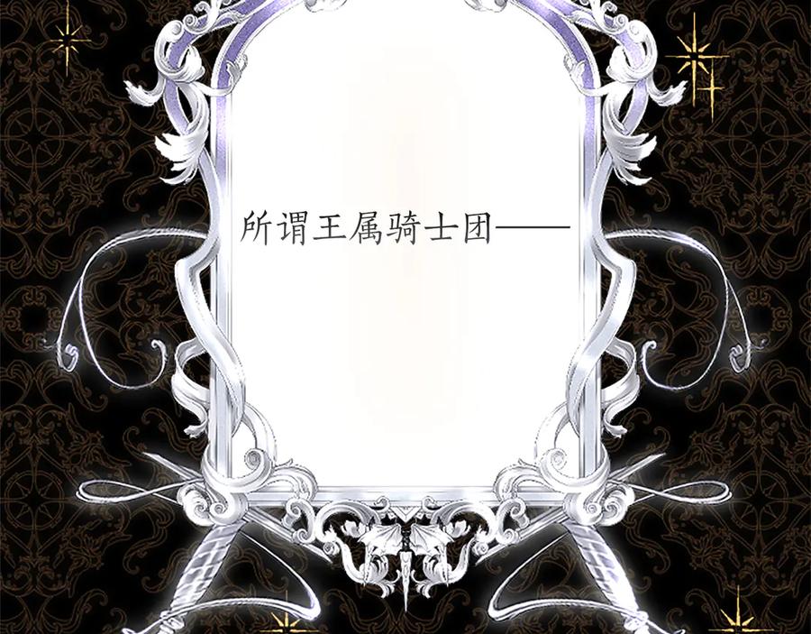 混世皇太子只对我恋爱脑 第26话 请看看我 第6页
