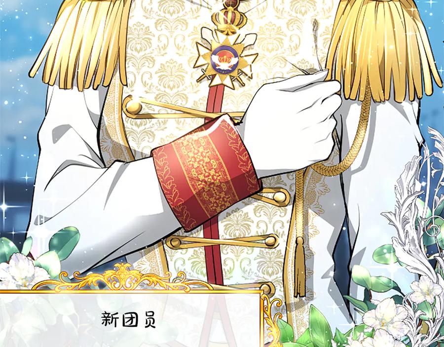 混世皇太子只对我恋爱脑 第26话 请看看我 第19页