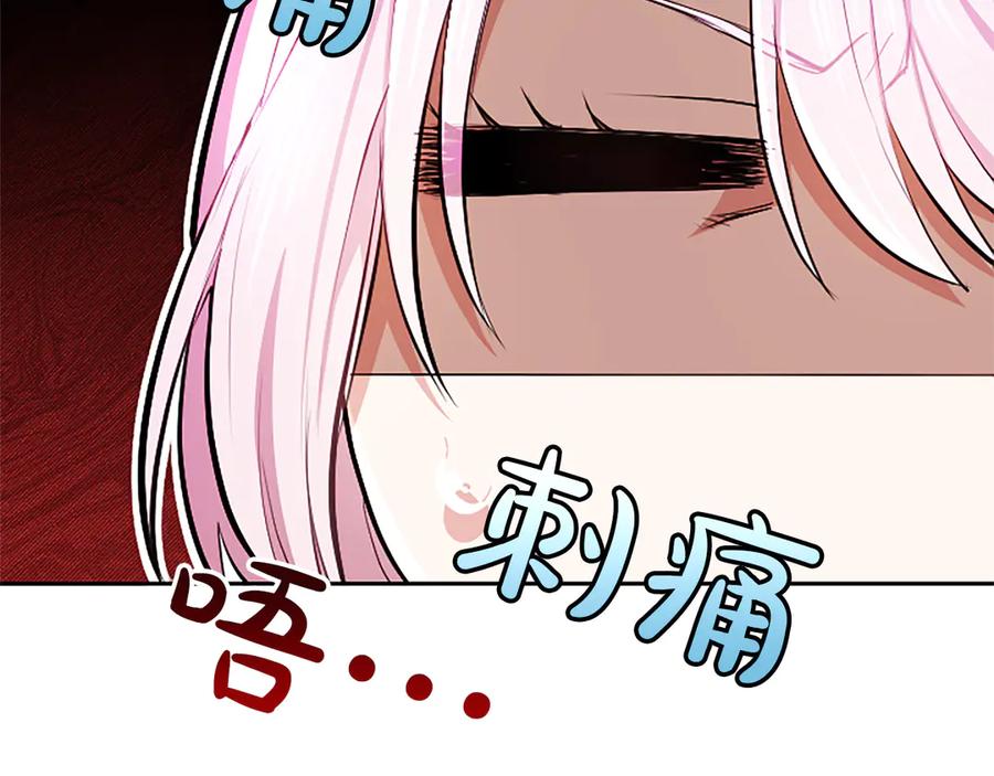 混世皇太子只对我恋爱脑 第26话 请看看我 第22页