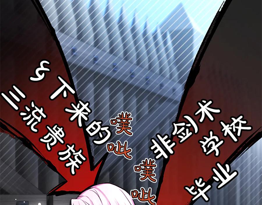 混世皇太子只对我恋爱脑 第26话 请看看我 第24页