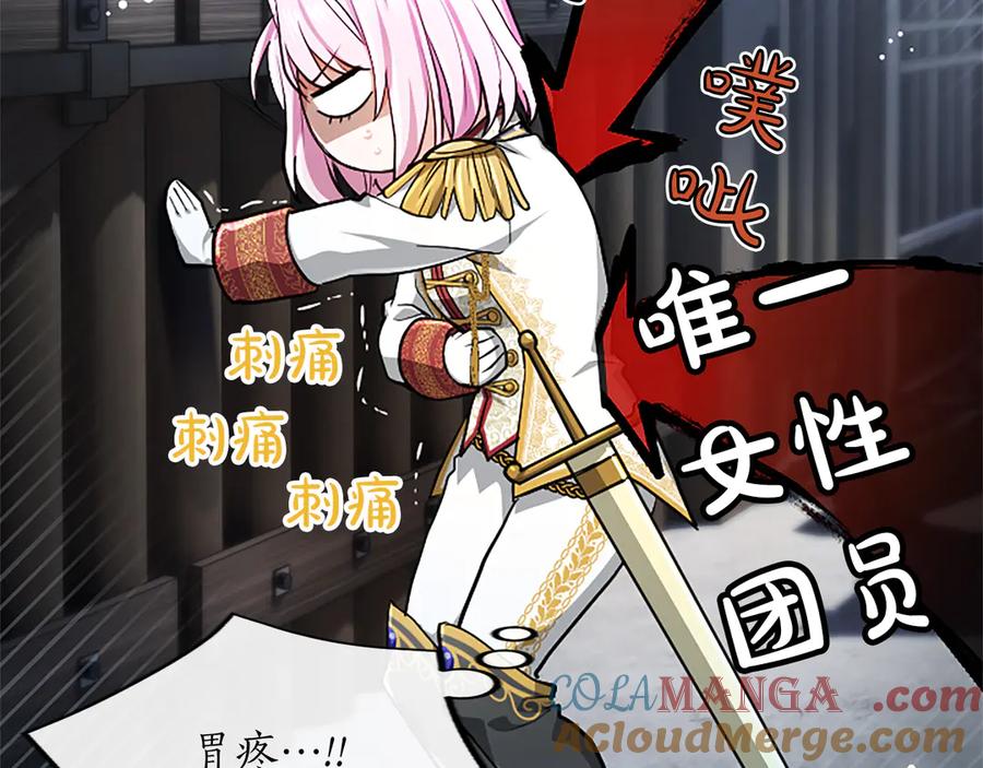 混世皇太子只对我恋爱脑 第26话 请看看我 第25页