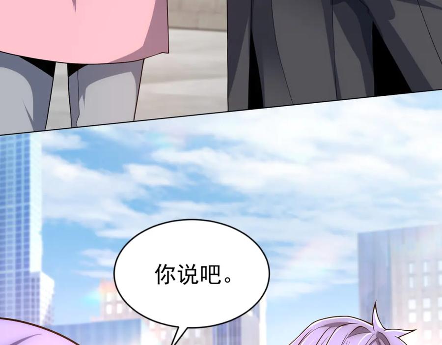《我的诸神医院》第26话 蚕茧 第71页