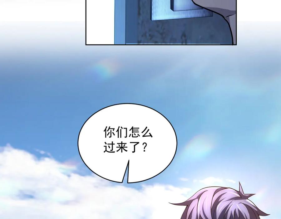 《我的诸神医院》第26话 蚕茧 第68页