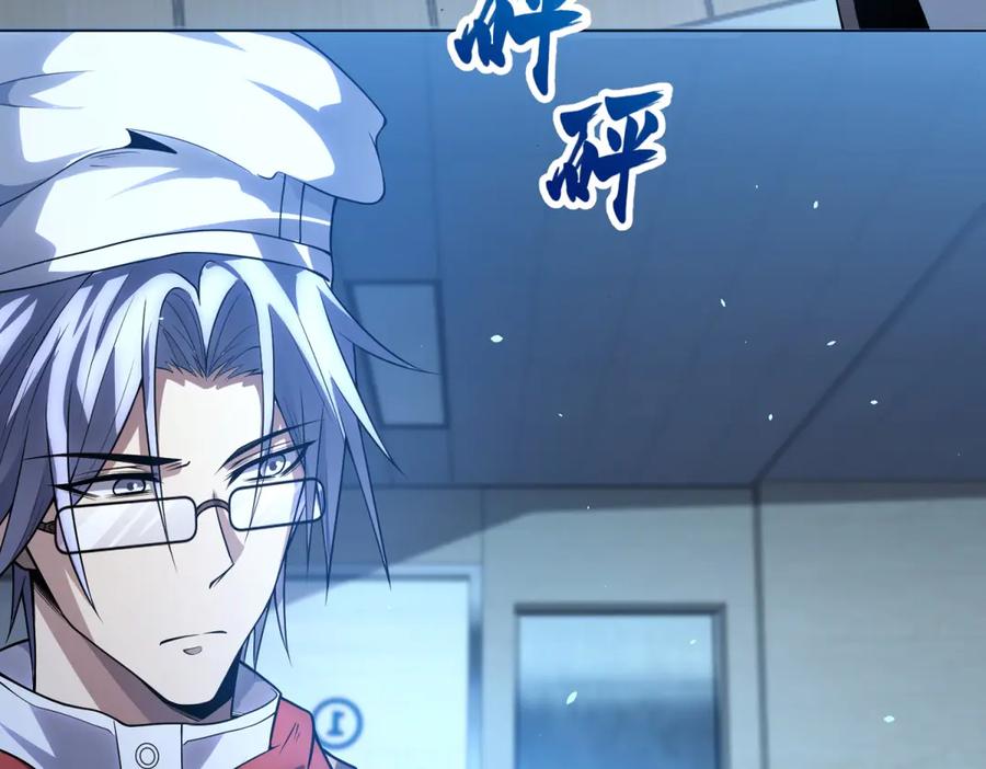《我的诸神医院》第26话 蚕茧 第63页