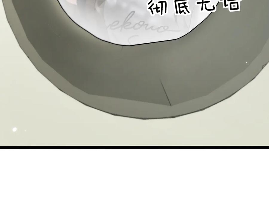《我一个神豪，当渣男很合理吧》第3话 校园女神周颖 第64页