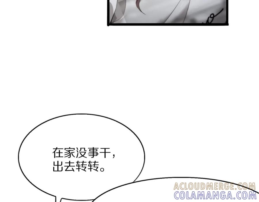 《我一个神豪，当渣男很合理吧》第3话 校园女神周颖 第57页
