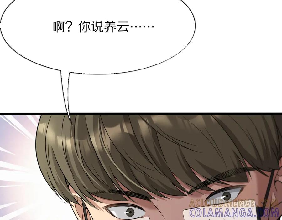 《我一个神豪，当渣男很合理吧》第3话 校园女神周颖 第73页