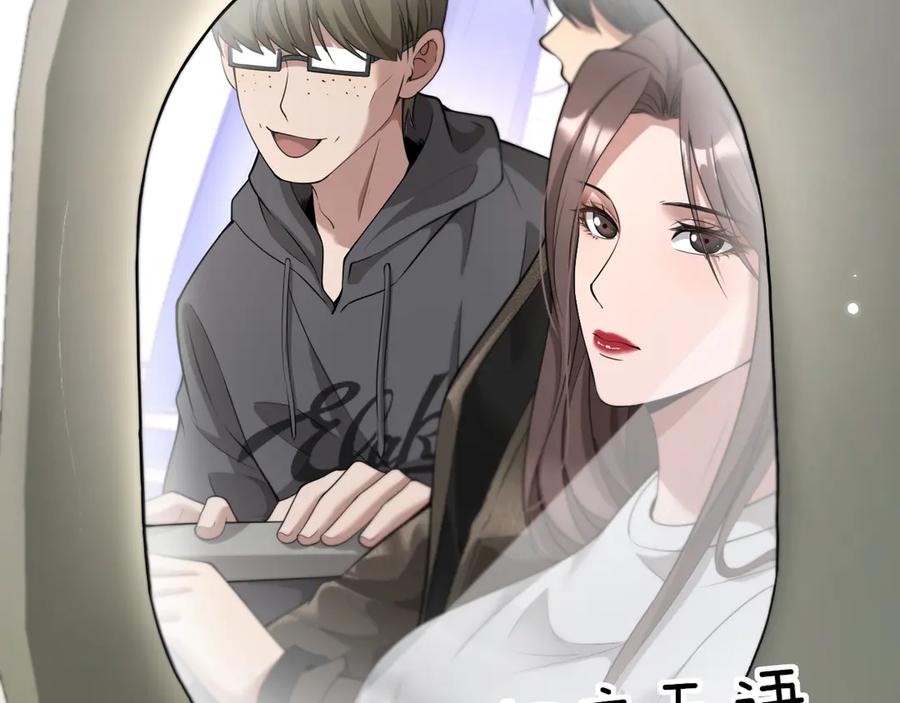 《我一个神豪，当渣男很合理吧》第3话 校园女神周颖 第63页