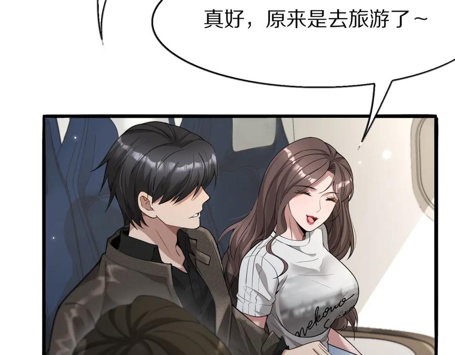 《我一个神豪，当渣男很合理吧》第3话 校园女神周颖 第58页