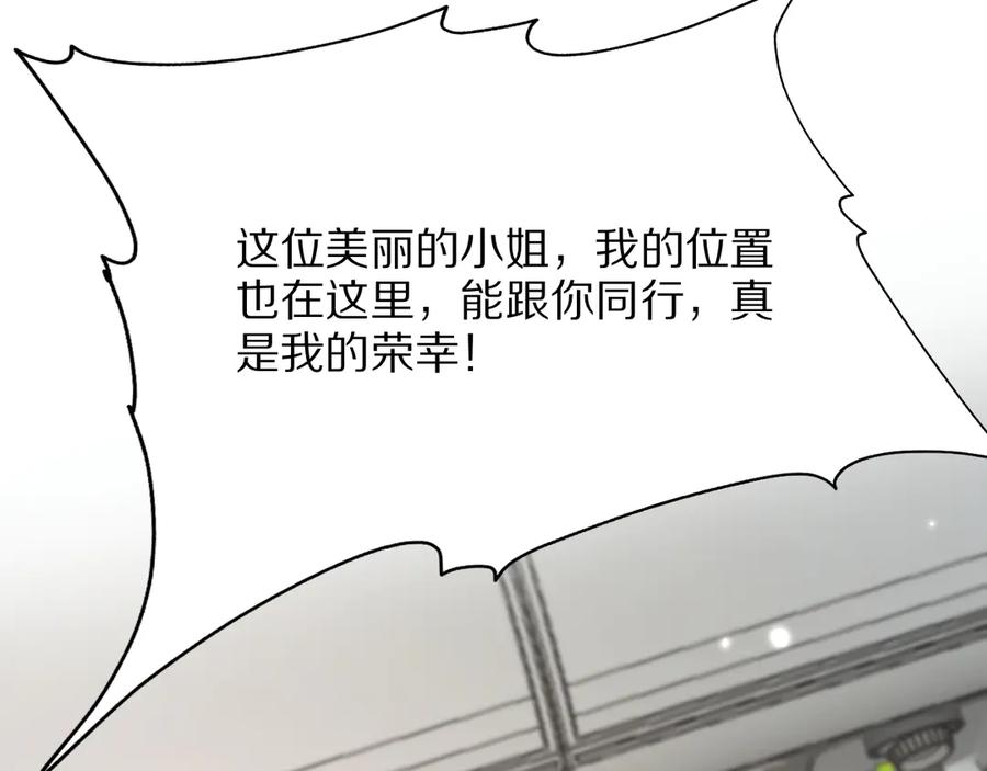 《我一个神豪，当渣男很合理吧》第3话 校园女神周颖 第44页
