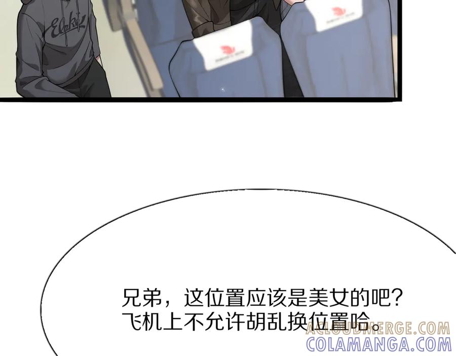 《我一个神豪，当渣男很合理吧》第3话 校园女神周颖 第49页