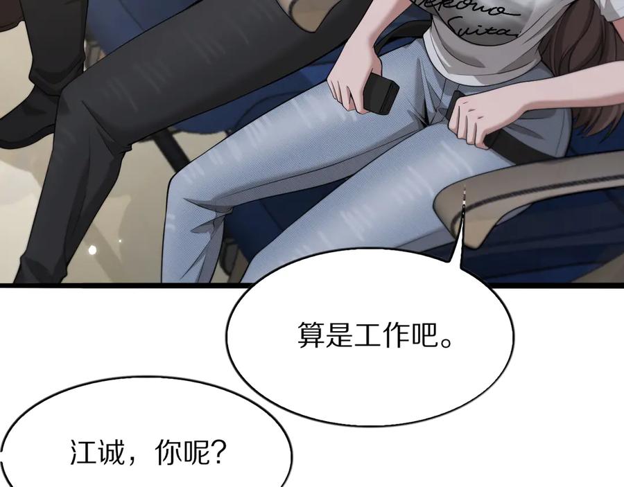 《我一个神豪，当渣男很合理吧》第3话 校园女神周颖 第55页