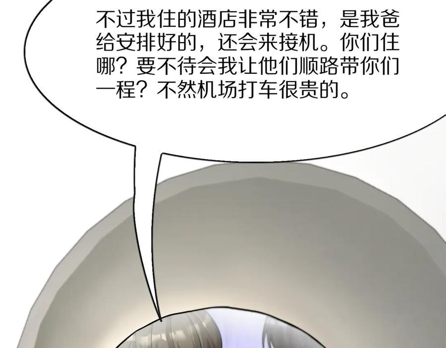 《我一个神豪，当渣男很合理吧》第3话 校园女神周颖 第62页