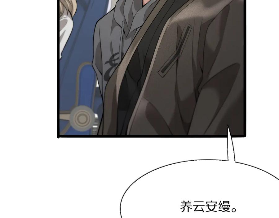 《我一个神豪，当渣男很合理吧》第3话 校园女神周颖 第71页