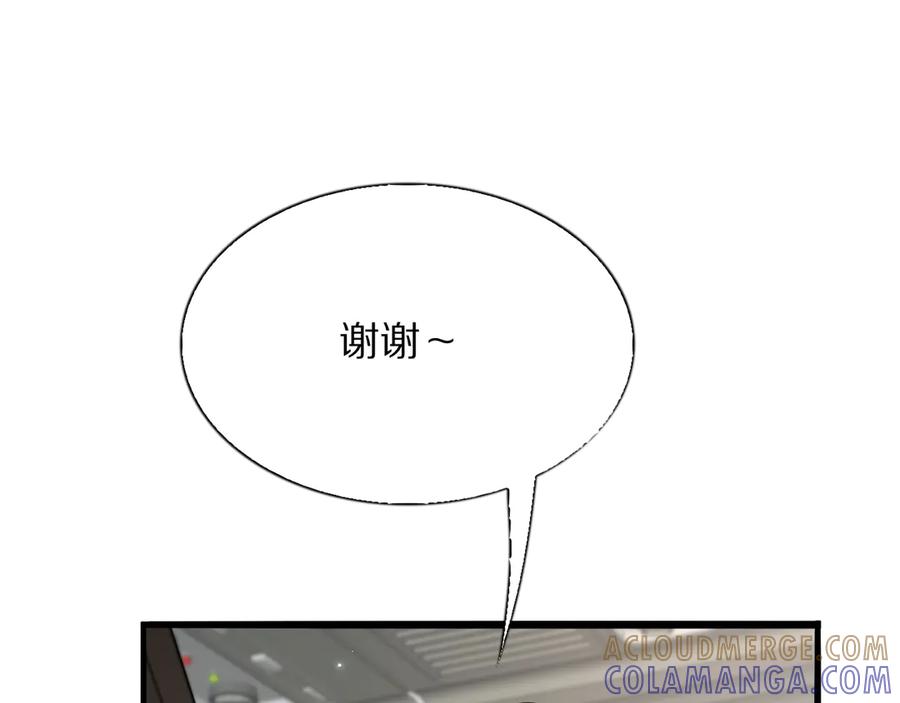 《我一个神豪，当渣男很合理吧》第3话 校园女神周颖 第41页