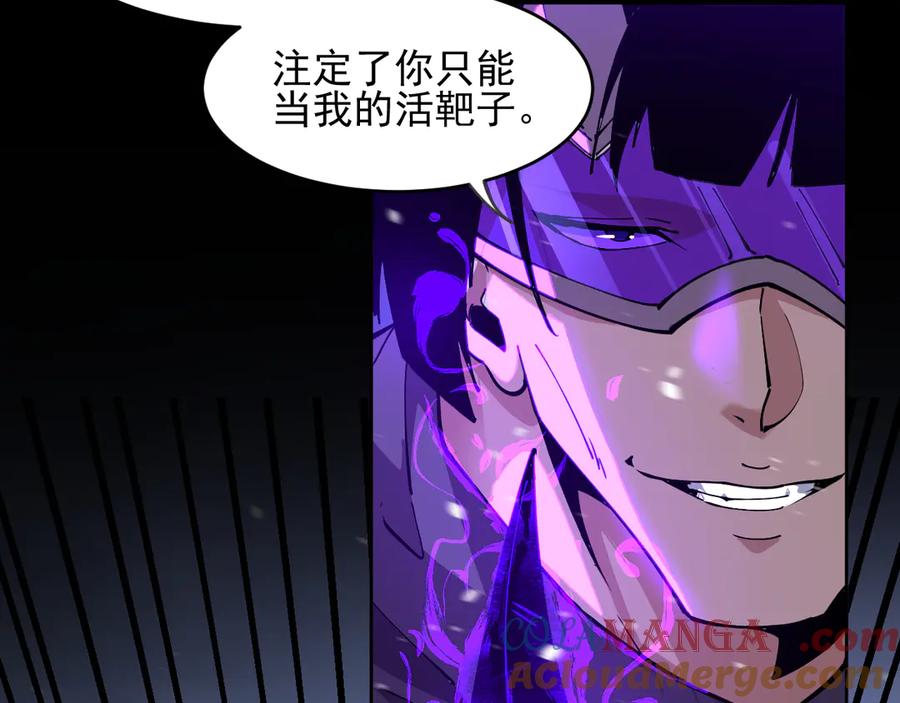 我能看到禁区规则 - 第29话 懦夫 - 第76张图